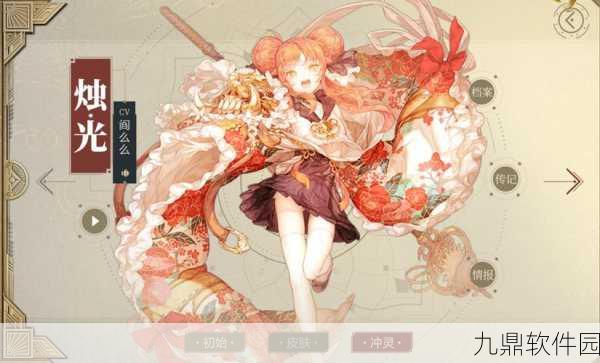 山海镜花手游资讯,揭秘光明女神角色