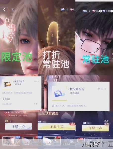 手游资讯，恋与制作人保底抽卡机制详解