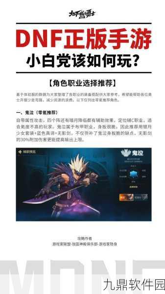 DNF风法与虚空之谜，探索与挑战的双重境界手游资讯深度解析