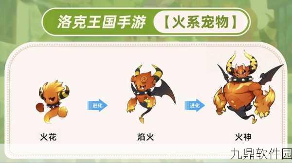 洛克王国手游新宠爆料,耆望磁鹿技能全解析与攻略分享