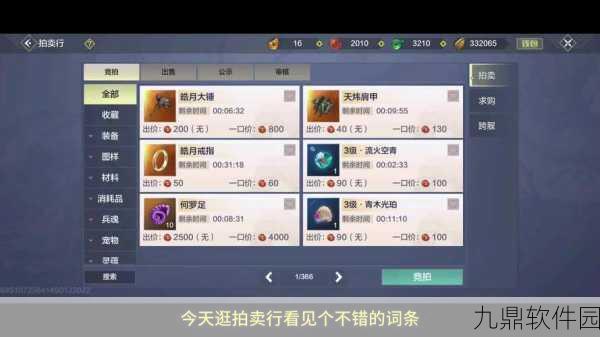 手游资讯，妄想山海秘宝碎片自选获取攻略，助力玩家收藏之路