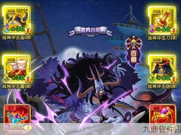 航海王强者之路,蓝色装备碎片获取全攻略