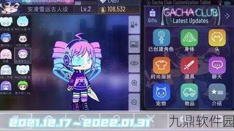 Gacha Angel加查天使手游新版本盛大更新,模拟生活新体验等你来探索