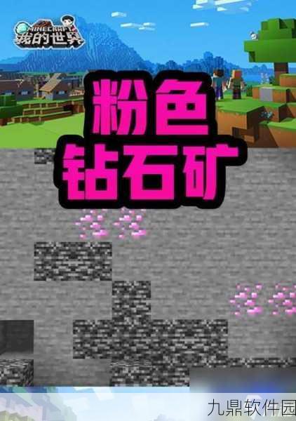 我的世界手游，揭秘红石无限闪烁的奥秘