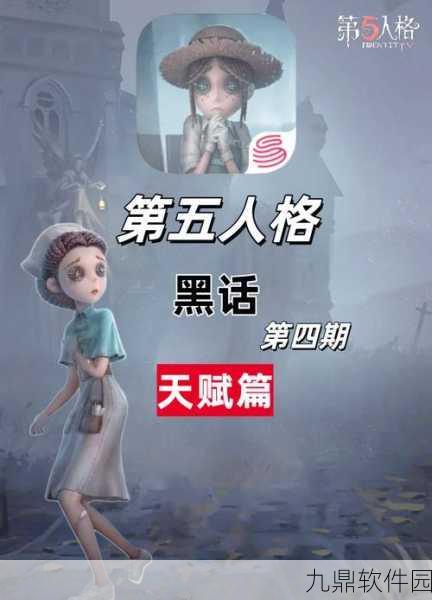 第五人格双监管者模式,策略性玩法与实战心得深度分享