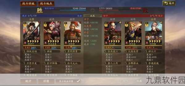 三国志·战略版甘宁太史慈程普最强战法深度解析