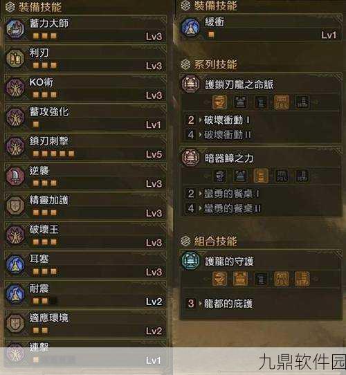 怪物猎人世界大锤毕业配装全解析