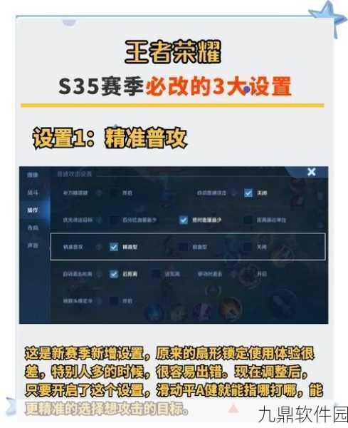 王者荣耀语音设置改为中文版详细指南