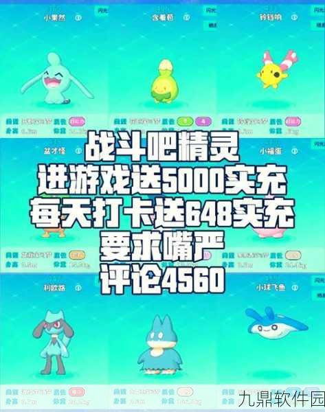 手游资讯,口袋妖怪(彩虹)震撼登场,奇幻世界的冒险之旅即刻启程