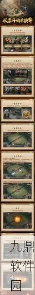 三国志·战略版手游资讯，全面解析如何进入回归服