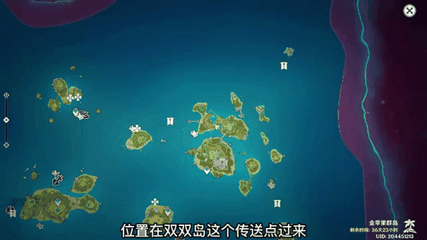 原神2.8版本海岛地图全解析，金苹果群岛再临