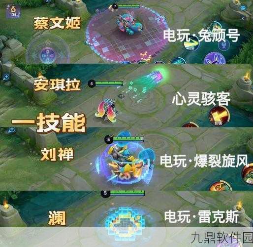 王者荣耀新皮肤爆料,蔡文姬舞动绿茵震撼登场,特效细节全揭秘
