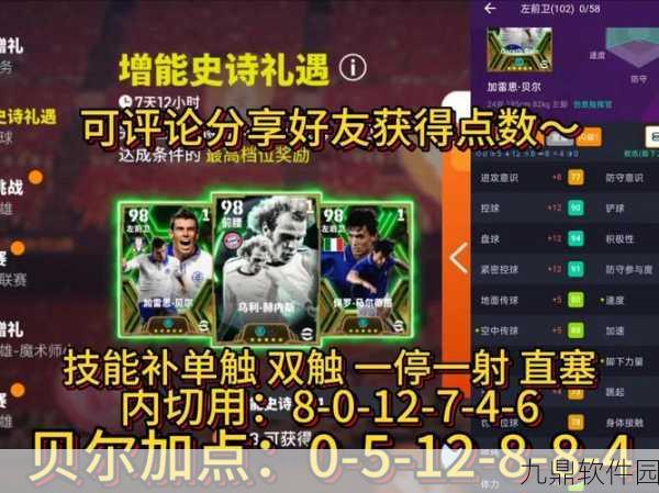 FIFA生涯模式,优雅跳过冗长比赛,尽享手游乐趣