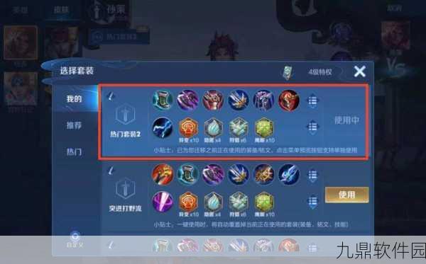 王者荣耀孙策全方位攻略深度解析，征服峡谷的航海王者