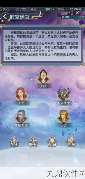 玄元剑仙门派技能深度剖析与战力提升攻略