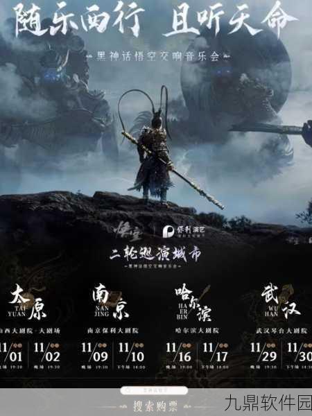 手游资讯,黑神话之悟空震撼预告发布,经典神话再启新篇章