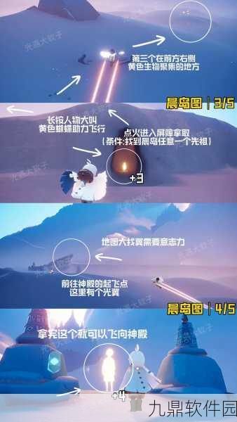 手游资讯，光遇圣岛季禁阁小金人位置大全及光之翼完整指南