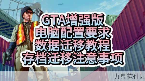 手游资讯,PC版GTA5按键设置灵感下的手游定制化操作体验即将上线