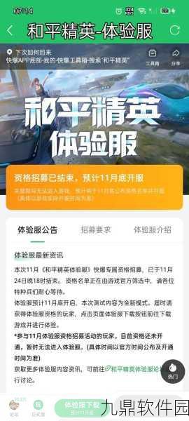 和平精英体验服申请资格揭秘及游戏中的终极战斗策略