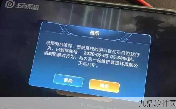 王者荣耀主播封禁事件盘点