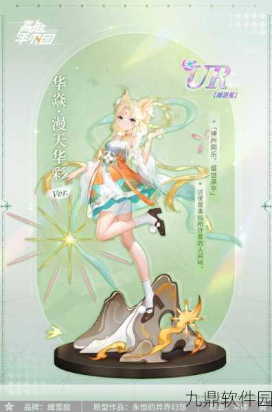 高能手办团绊爱联动下载开启,放置玩法卡牌新体验