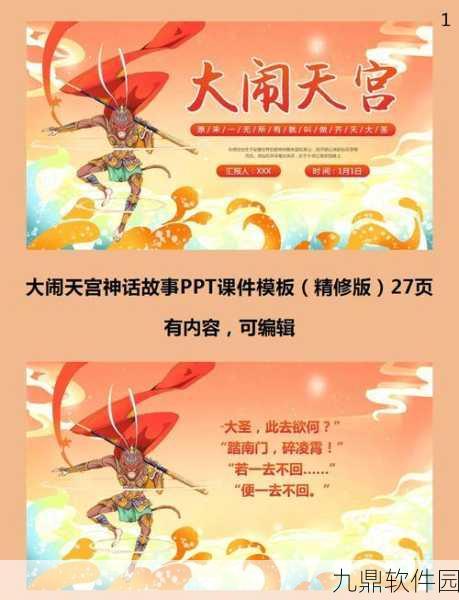飘渺西游手游资讯，大闹天宫版本震撼来袭