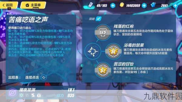 崩坏3魇夜星渊全面技能介绍，冰冻元素的暗夜王者