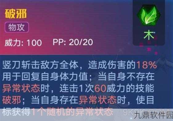 奥拉星手游帝江深度解析，是否值得投入培养？