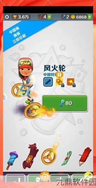 地铁跑酷免费获取幻影滑板攻略，限时活动详解