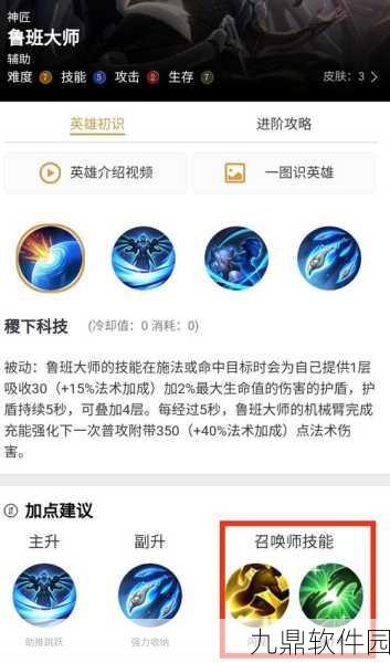 王者荣耀鲁班大师的机关秘钥获取攻略