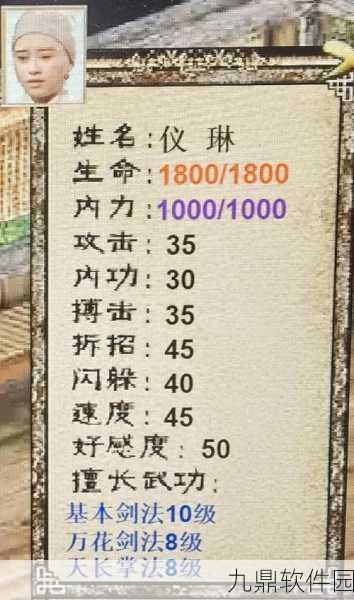 金庸群侠传5散人开局全攻略，经验心得助你驰骋江湖