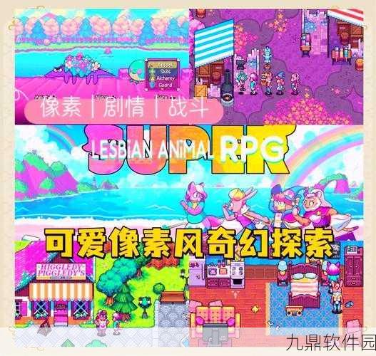 超自然侦探社,像素风RPG新游震撼发布,探索未知世界的奇妙之旅