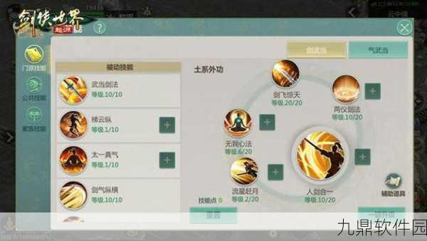 剑侠情缘手游，少林门派深度解析与武林绝学震撼登场