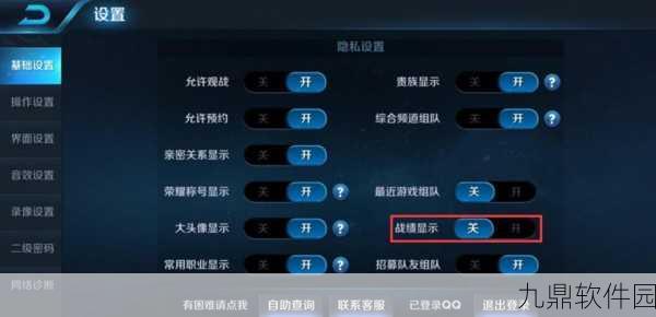 手游资讯指令，王者荣耀隐藏历史战绩方法深度解析