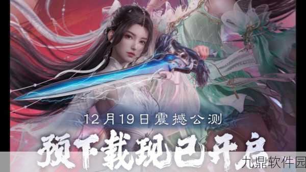 梦幻新诛仙渠道服全新版本震撼上线,仙侠世界再掀波澜
