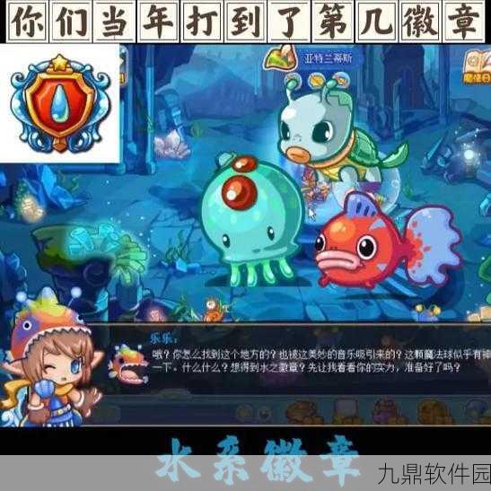 洛克王国火系徽章获取方法与步骤全面解析