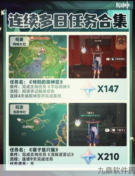 原神世界任务原石奖励大盘点，探索者的财富之旅