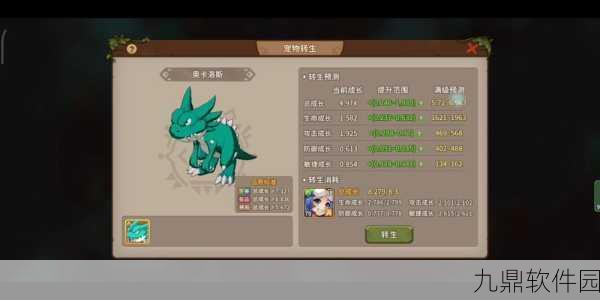 石器时代起源宠物进化材料获取全攻略
