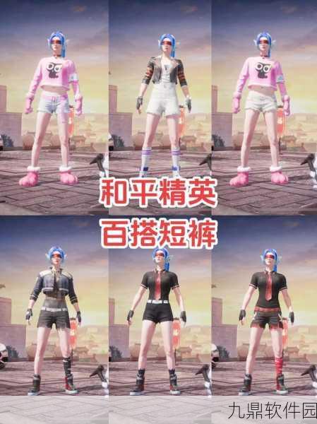 和平精英鹤鸣套装领取全攻略,独家揭秘获取途径与赛事细节