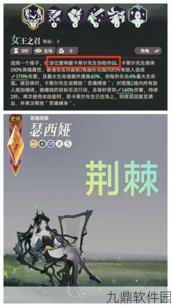 剑与远征墨佐斯全面解析,技能特点与实战应用全攻略