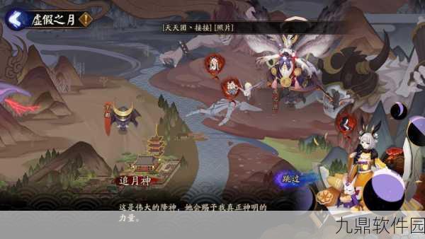 阴阳师新天井下式神登场,追月神地位会否动摇?