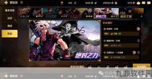 DNF手游元素师冒险团羁绊远征小队完美搭配攻略