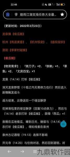 手游资讯,烟雨江湖蛇胆药酒制作全攻略