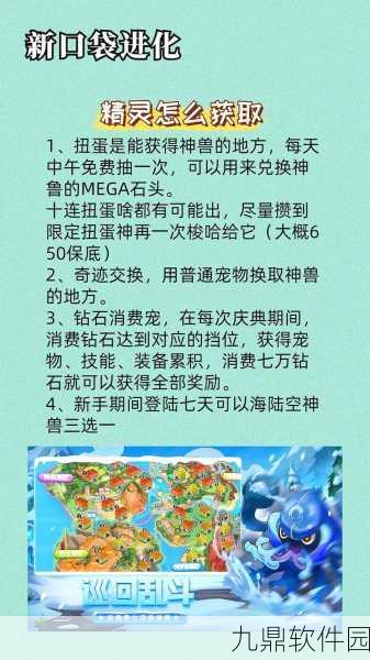 口袋妖怪XY手游获取途径及全面解析