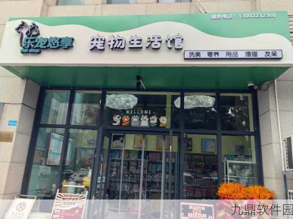 海岛宠物店手机版全新上线，打造你的梦幻宠物王国