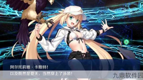 FGO泳装呆毛角色深度剖析,技能属性全评测与抽取价值探讨