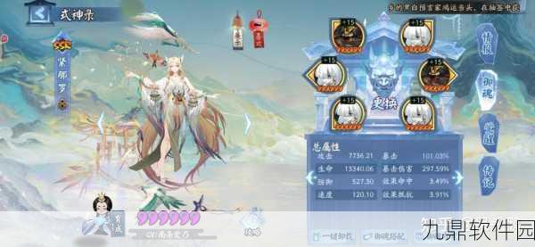 莹草技能全解析,能否问鼎阴阳师手游最强治疗式神?