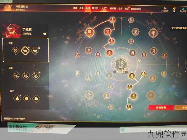 永劫无间天海天赋加点攻略，掌握核心技能，轻松登顶战场