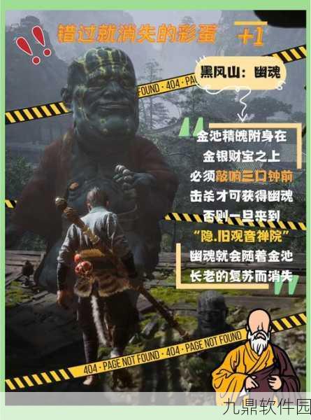 手游资讯,揭秘黑神话,悟空彩蛋猪八戒攻略秘籍