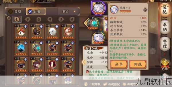 阴阳师手游深度解析，蚌精御魂效果与机制全揭秘